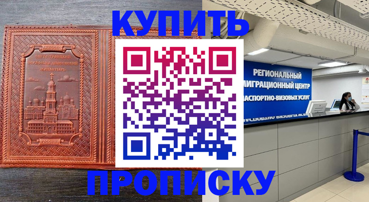 прописка ребенка в Вельске
