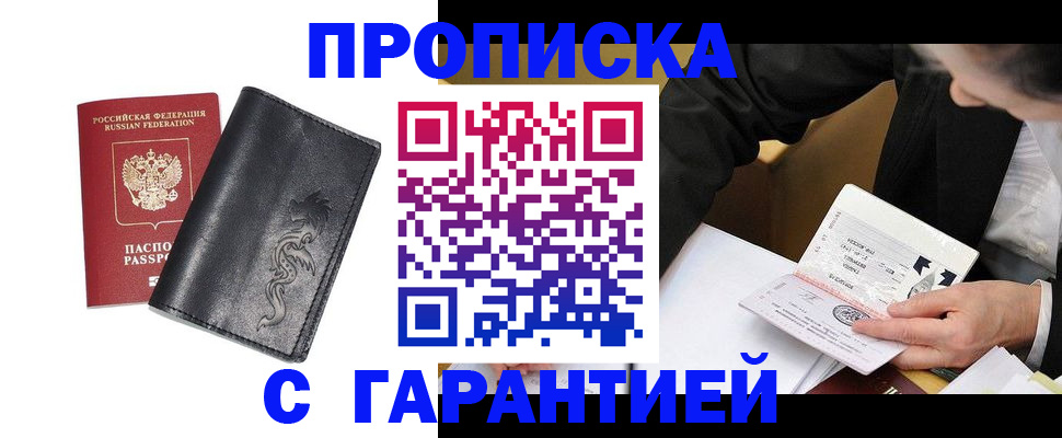 найти адрес прописки в Вельске