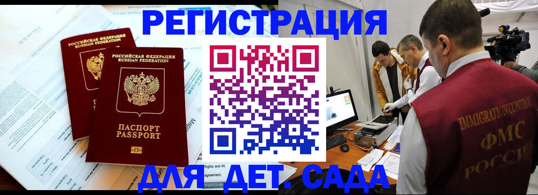 прописка для кредита в Вельске